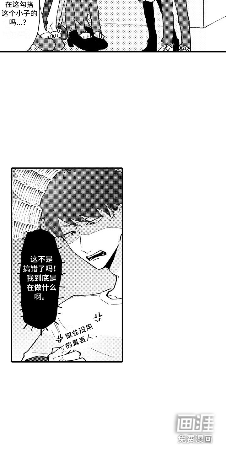 第6话5