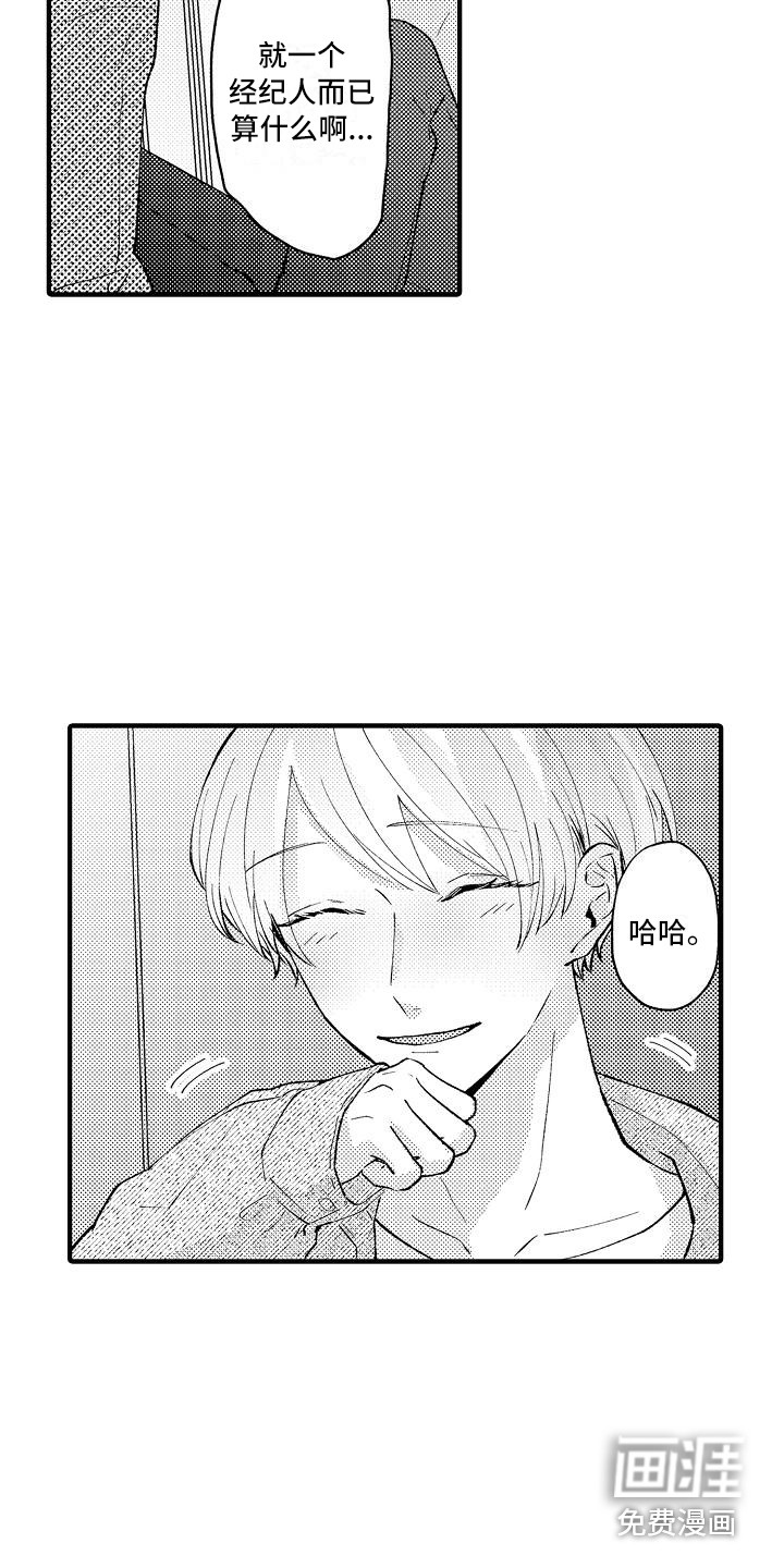第6话12