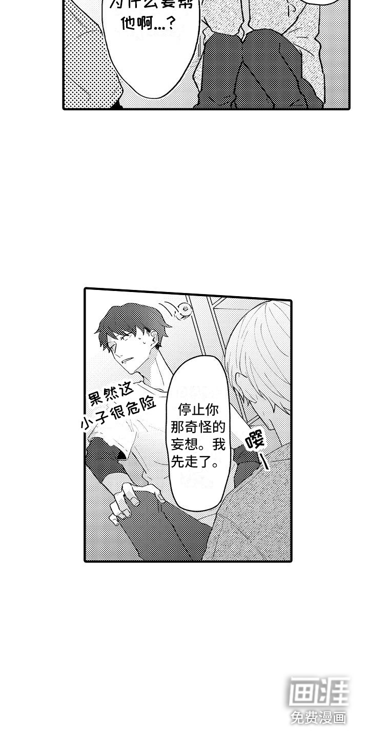 第6话18