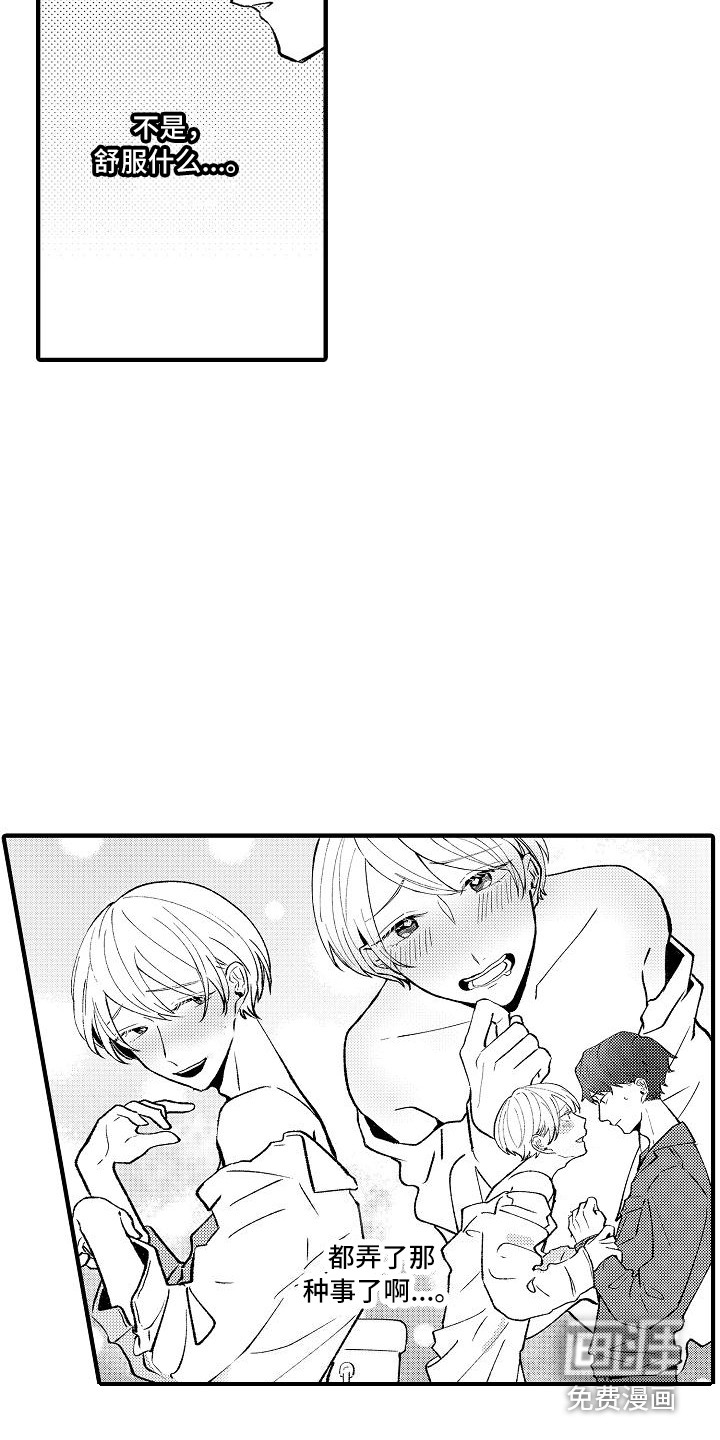 第5话3