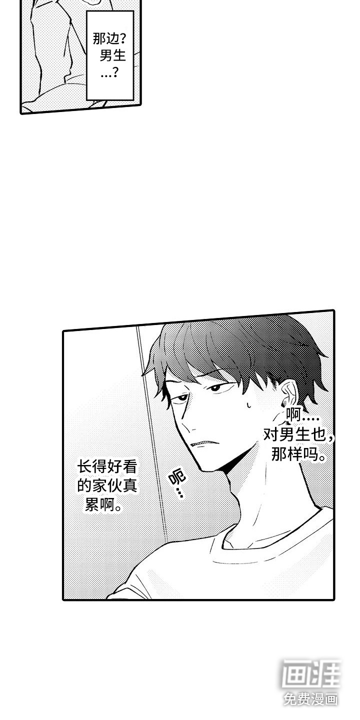 第5话11