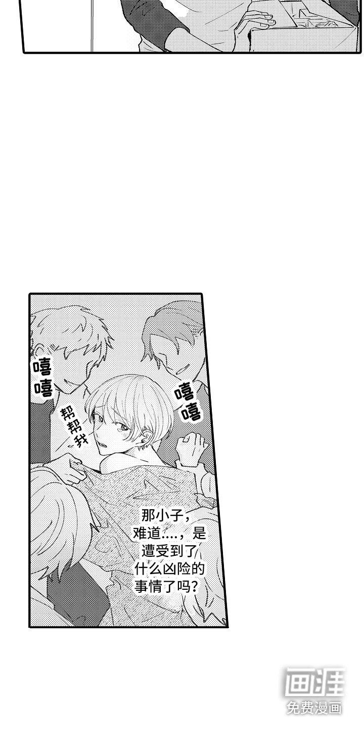 第5话15