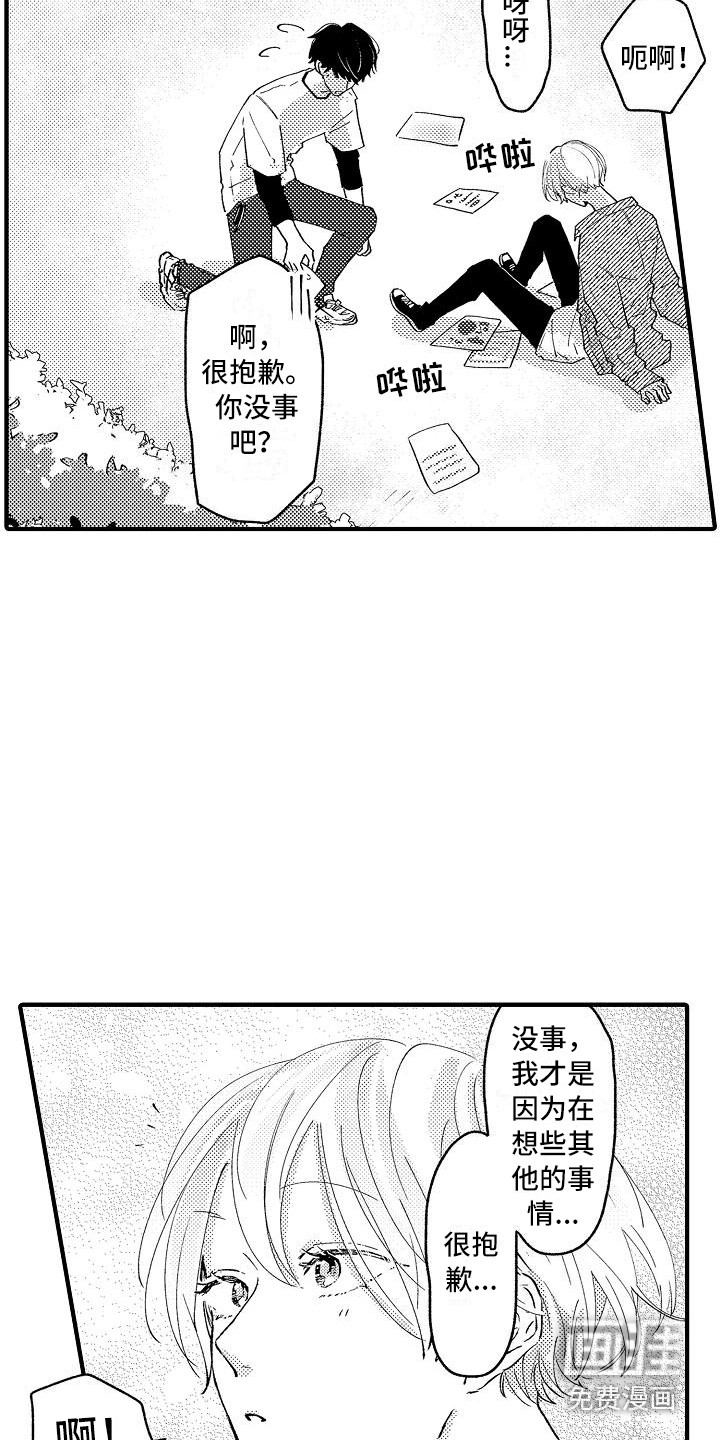 第4话4
