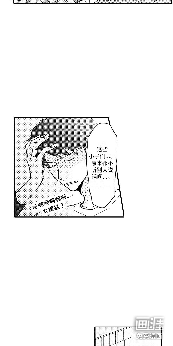 第4话16