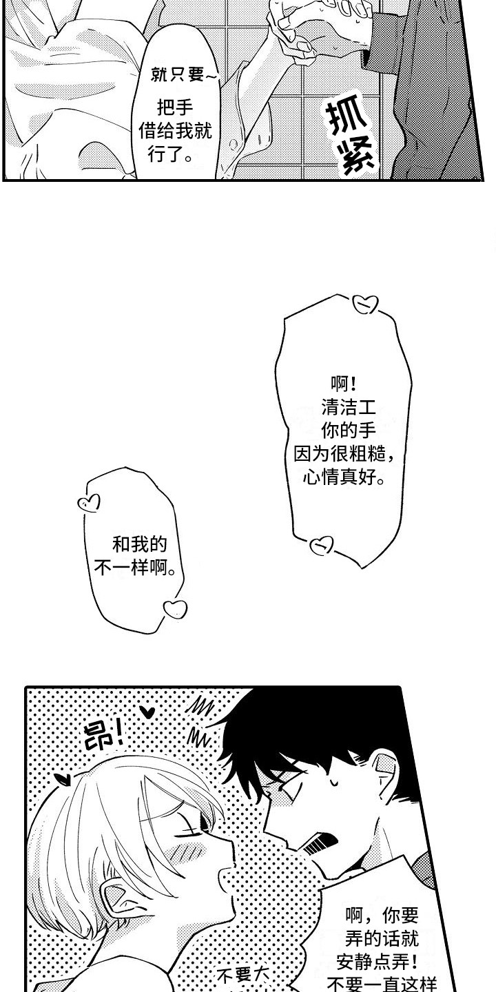 第3话9