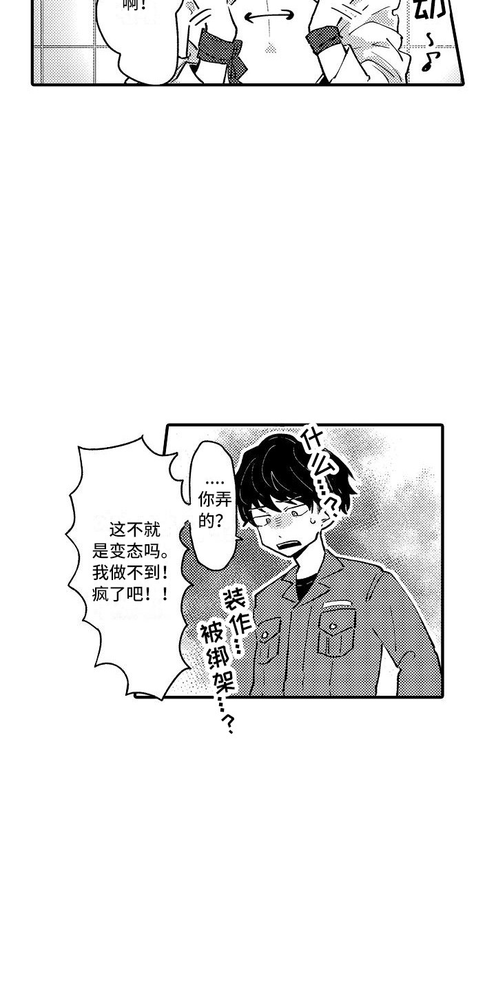 第3话3