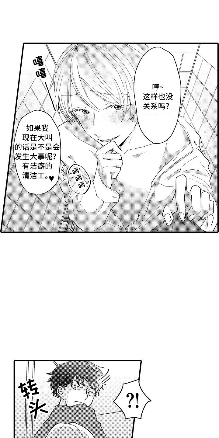第3话5