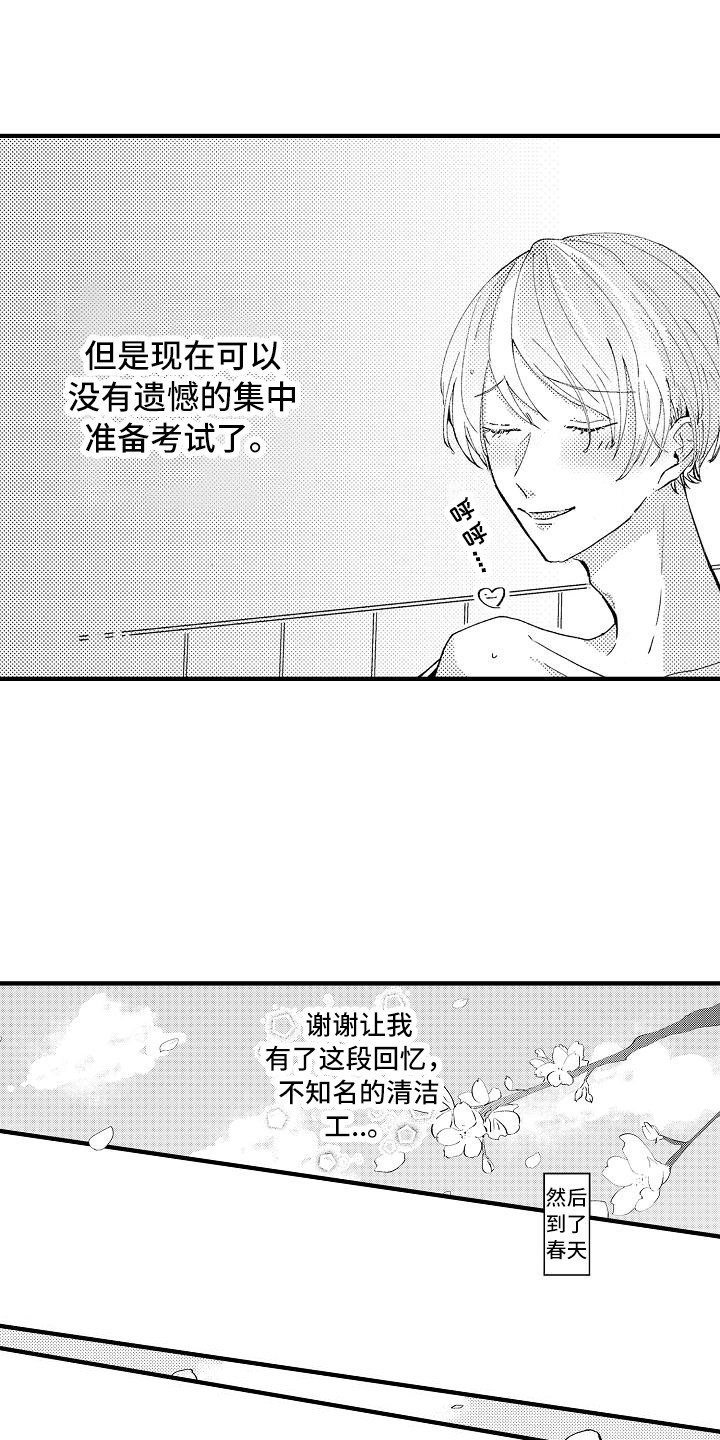 第3话18