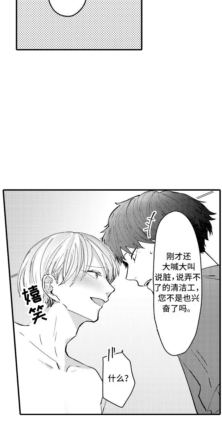 第3话14