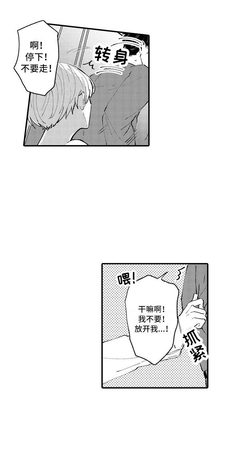 第3话4