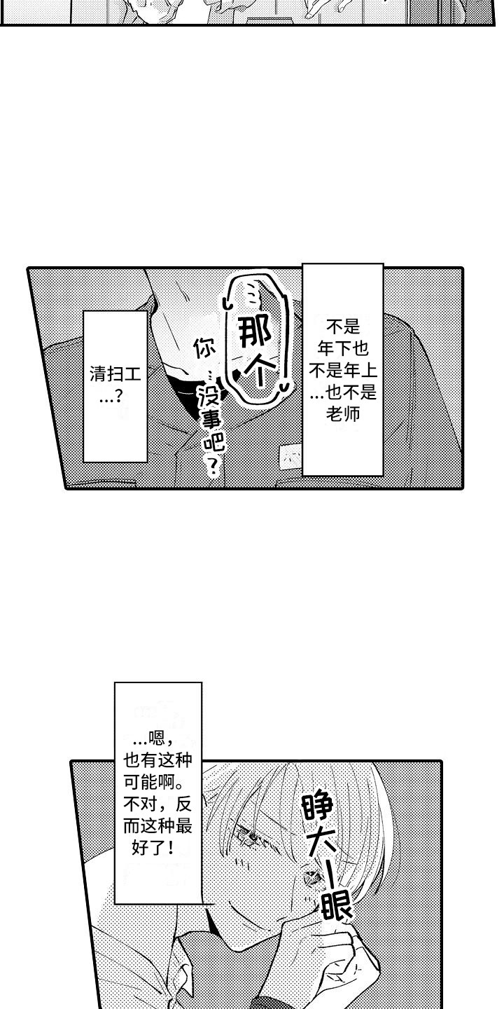 第2话11