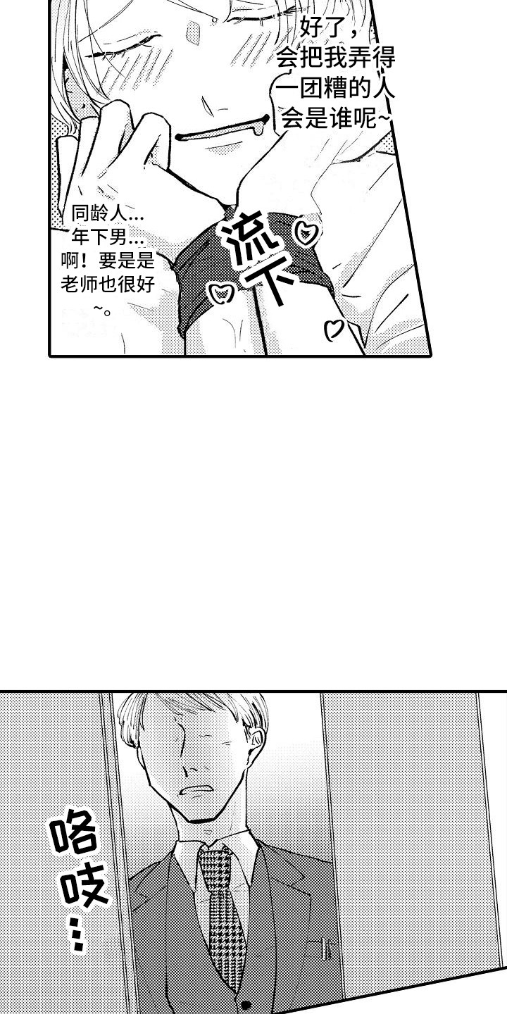 第2话4