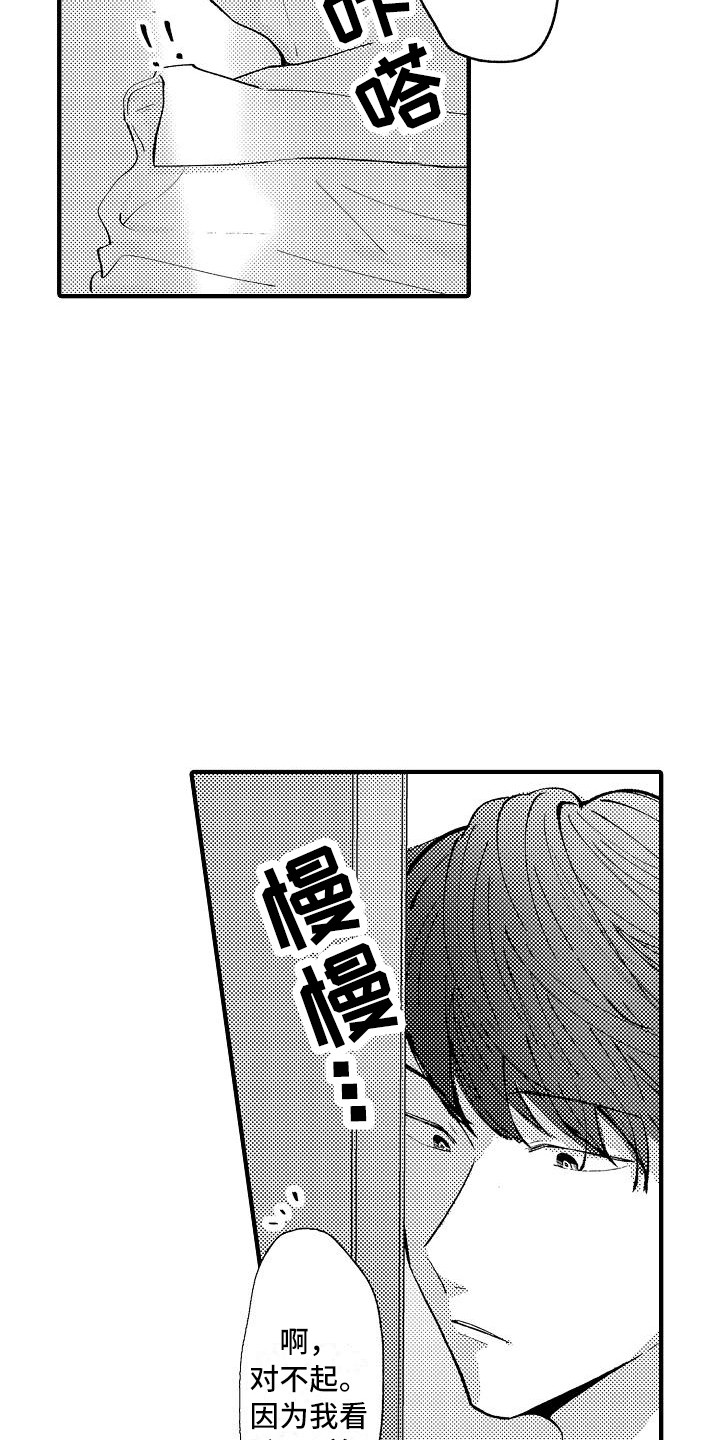 第2话9
