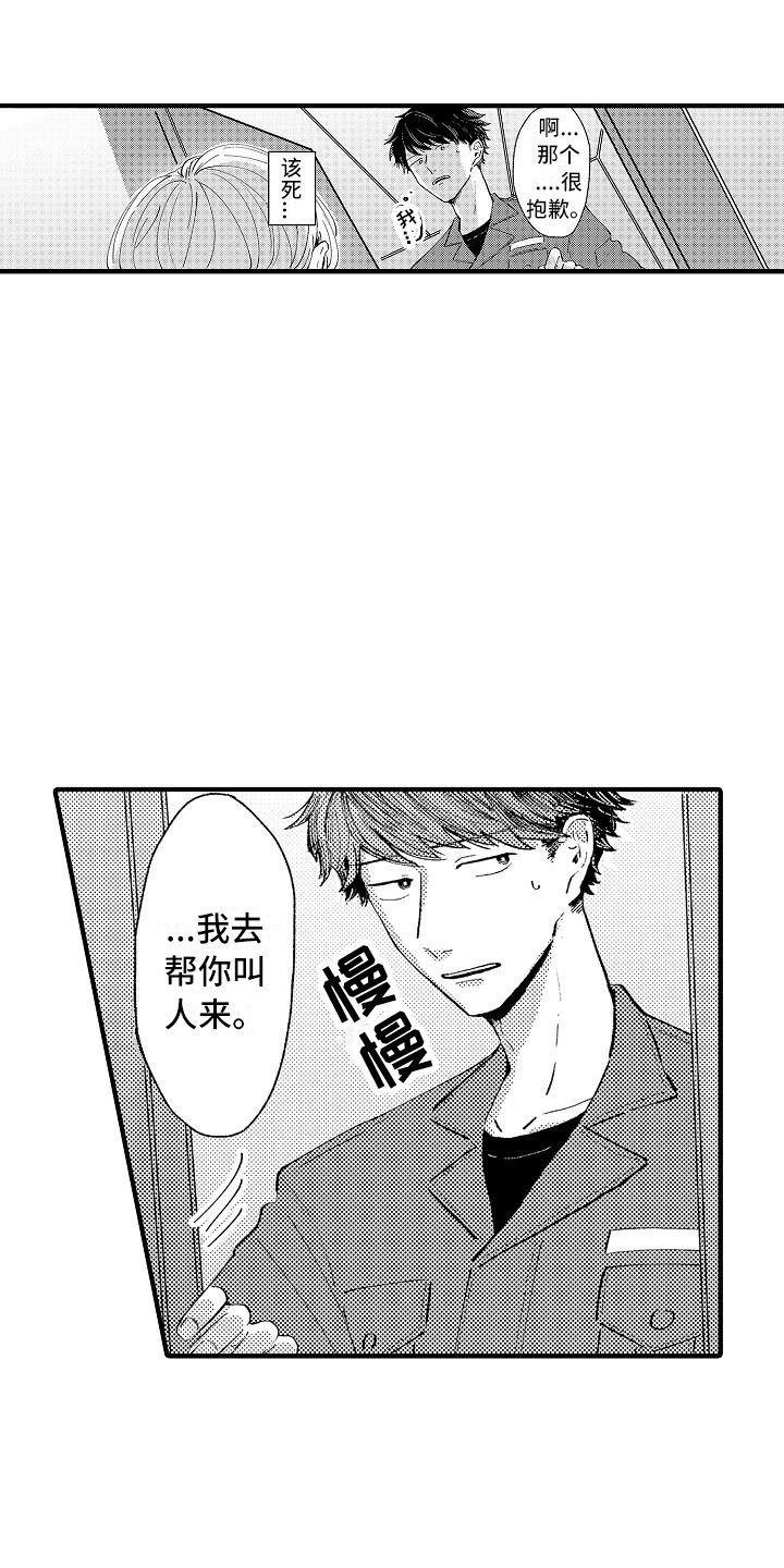 第2话16
