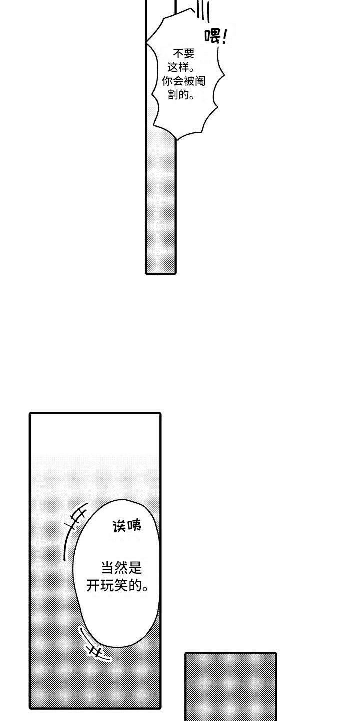 第1话9