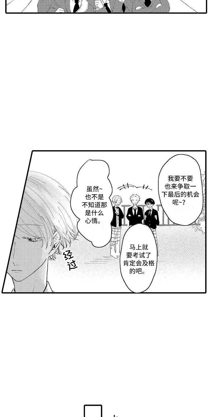 第1话8
