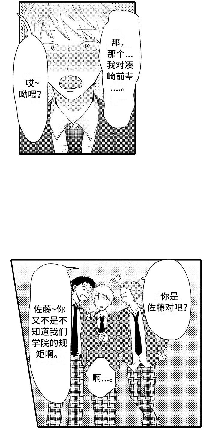 第1话5