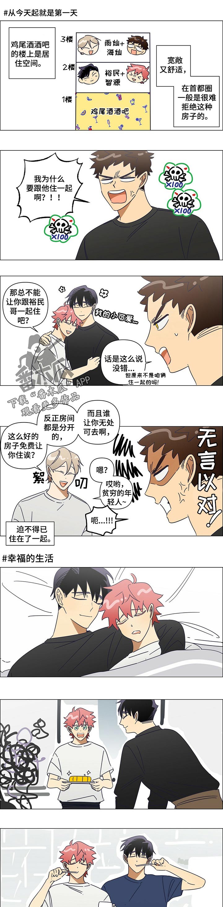 第38话3