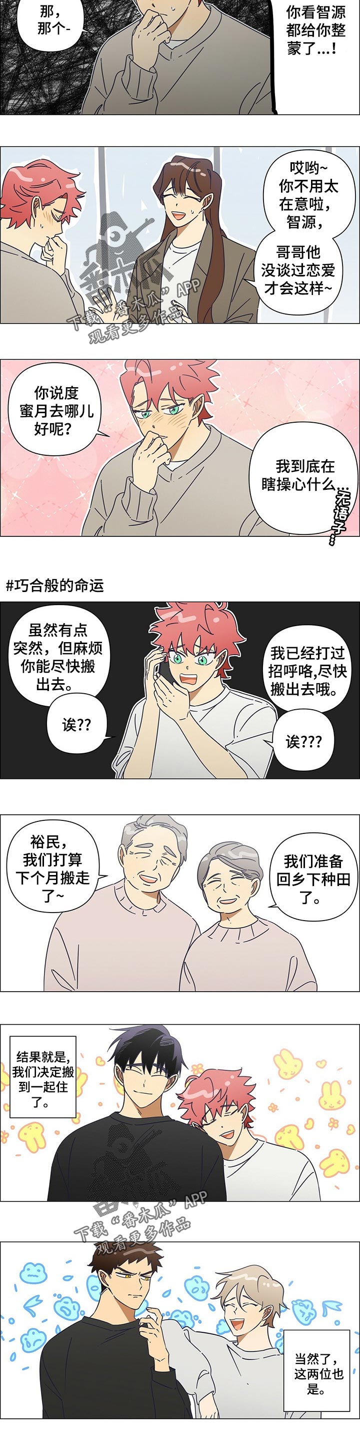 第38话2