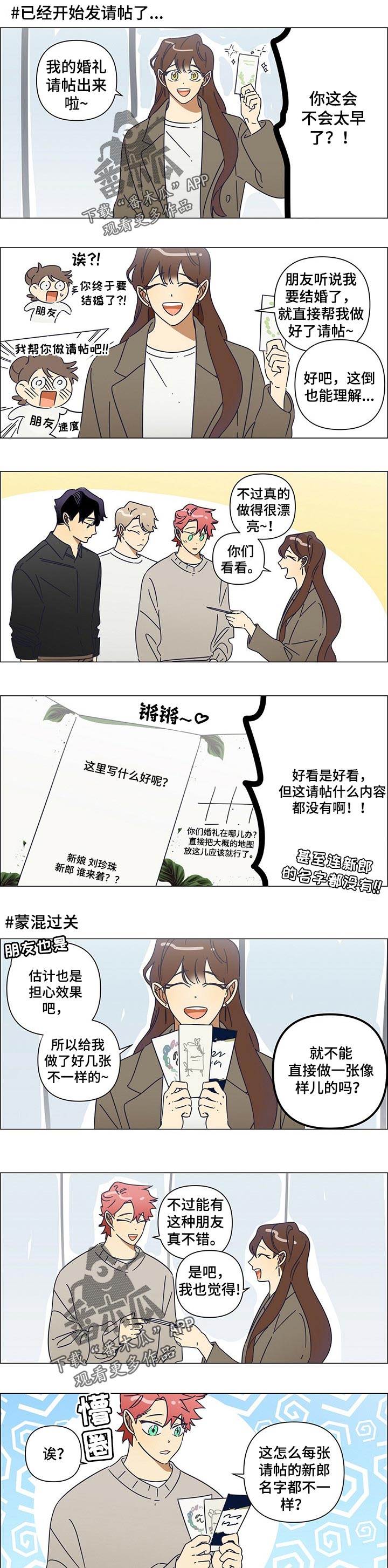 第38话0