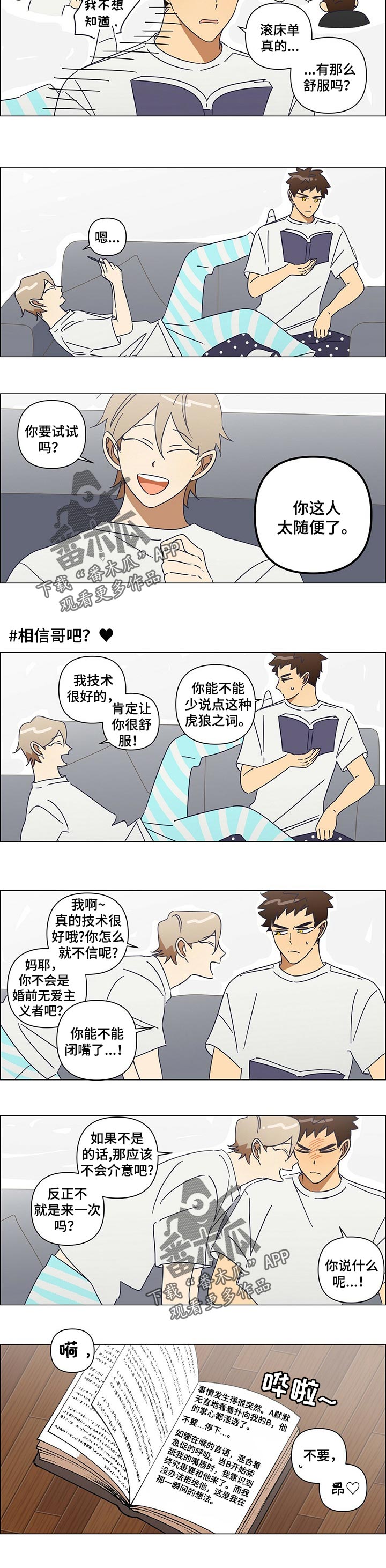 第38话5