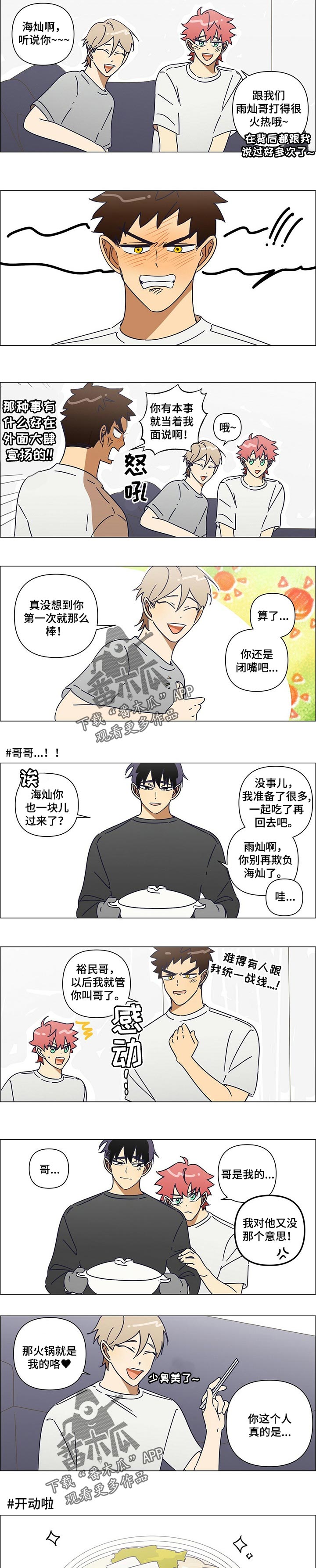 第38话7