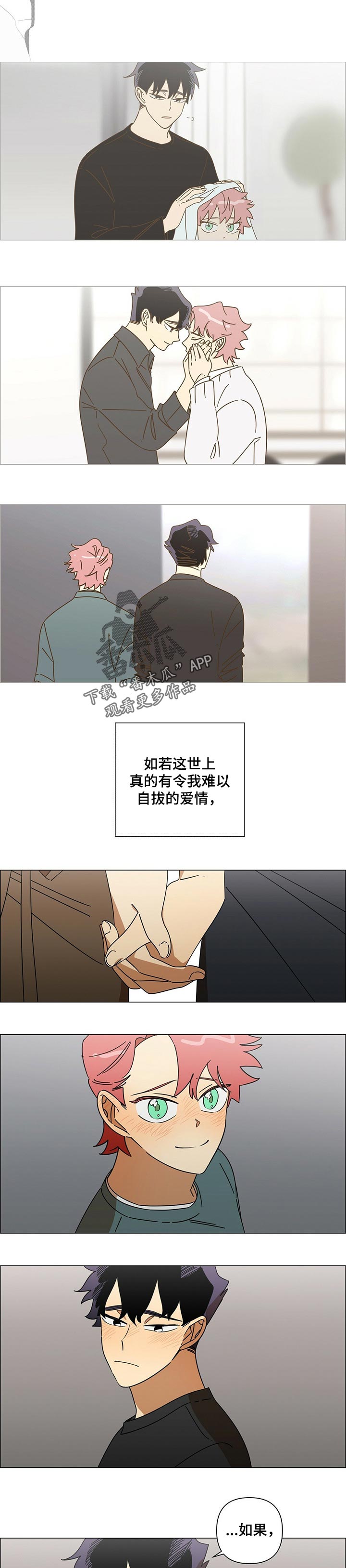 第37话3
