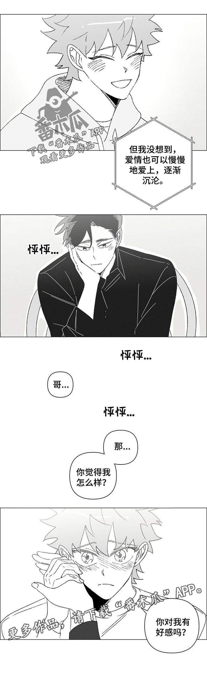 第36话5