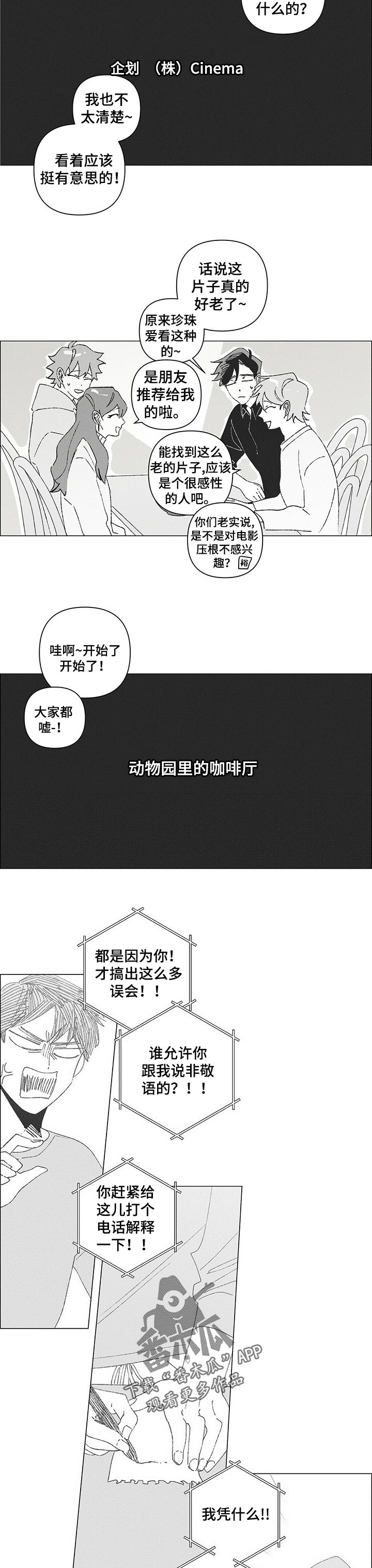 第36话2