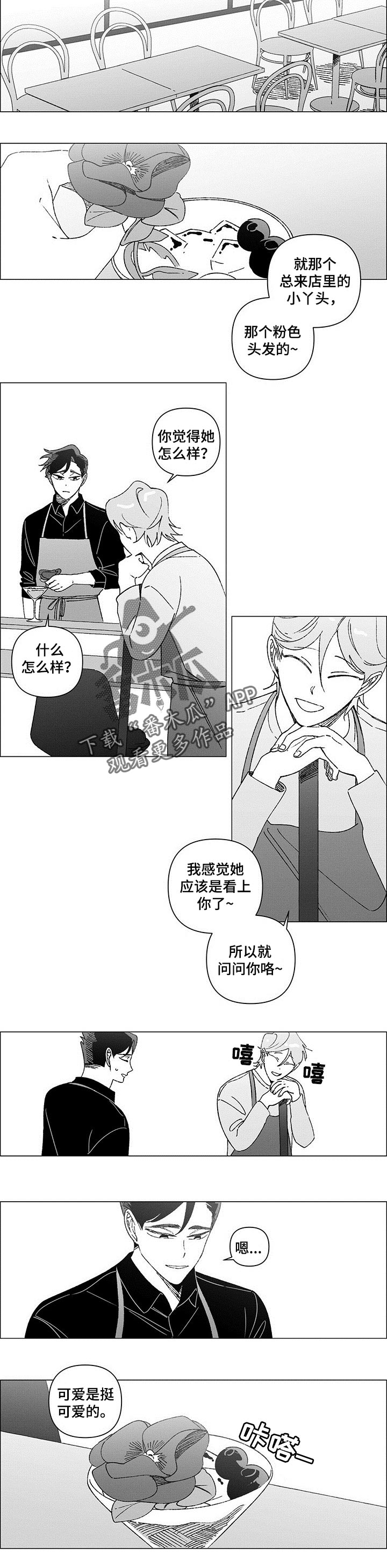 第35话2
