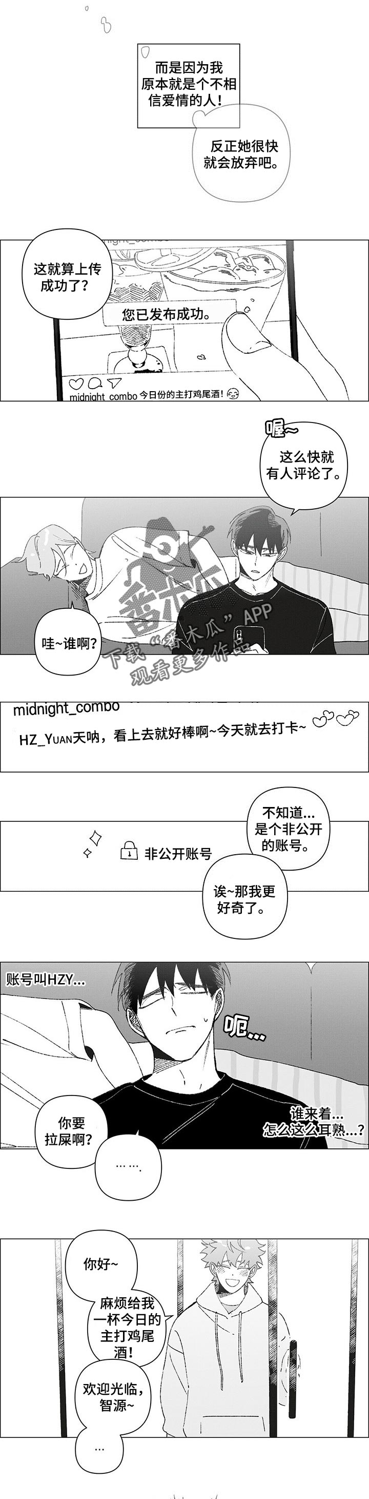 第35话3