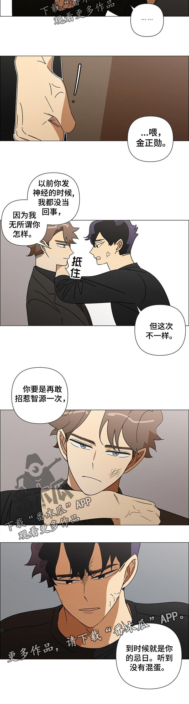 第33话6