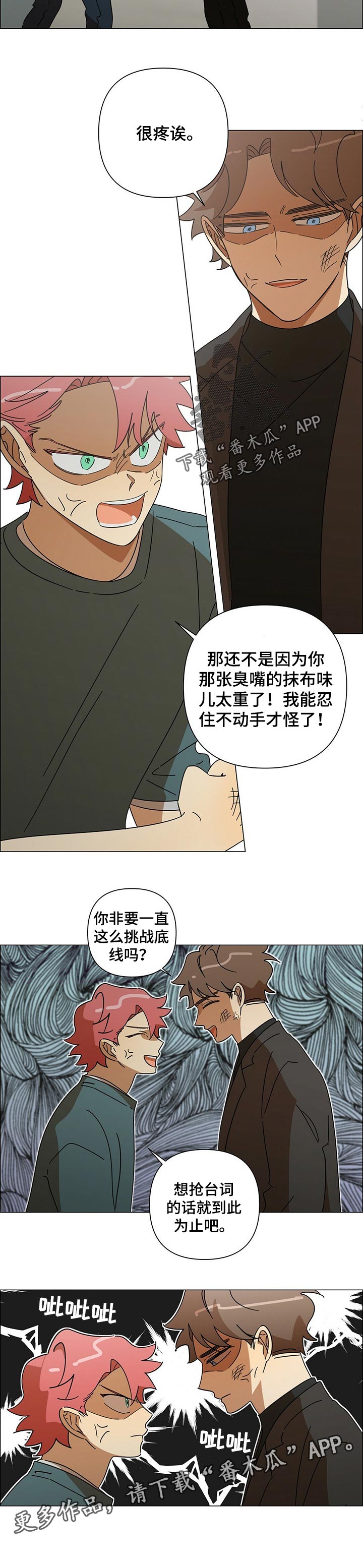 第32话5