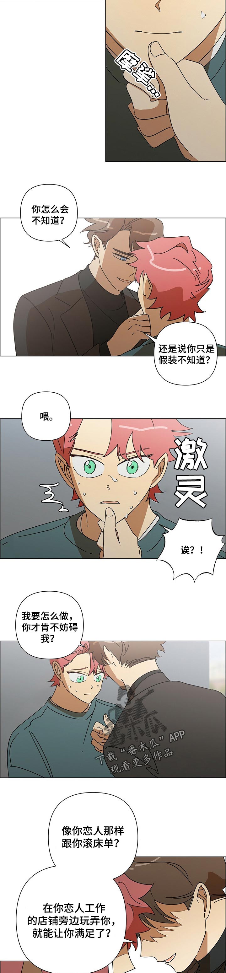 第32话3