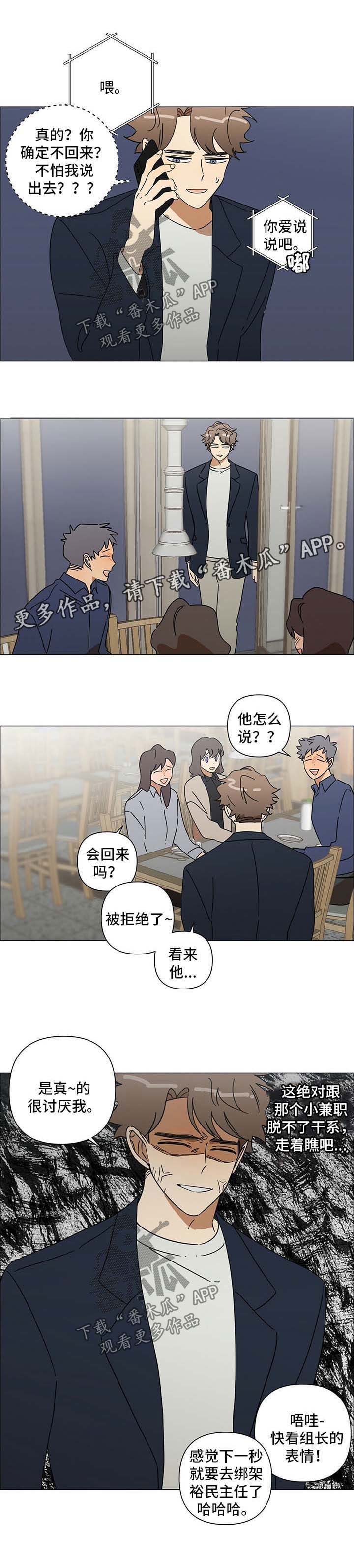 第31话8