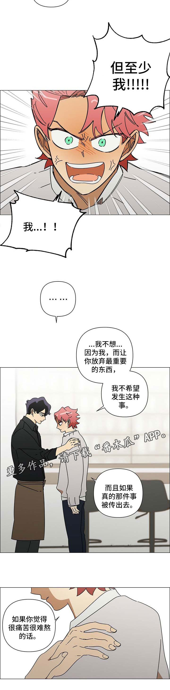 第31话2