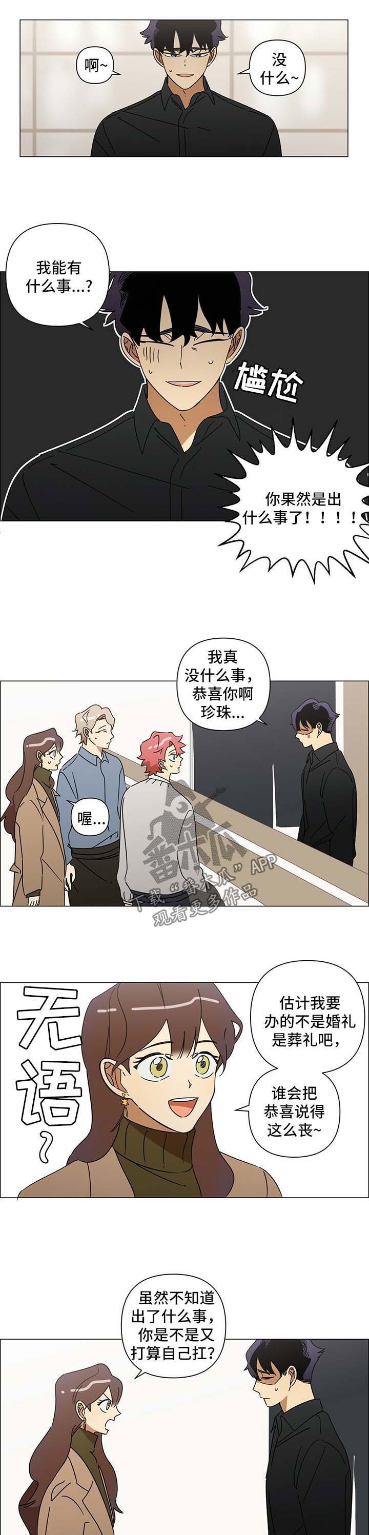 第29话3