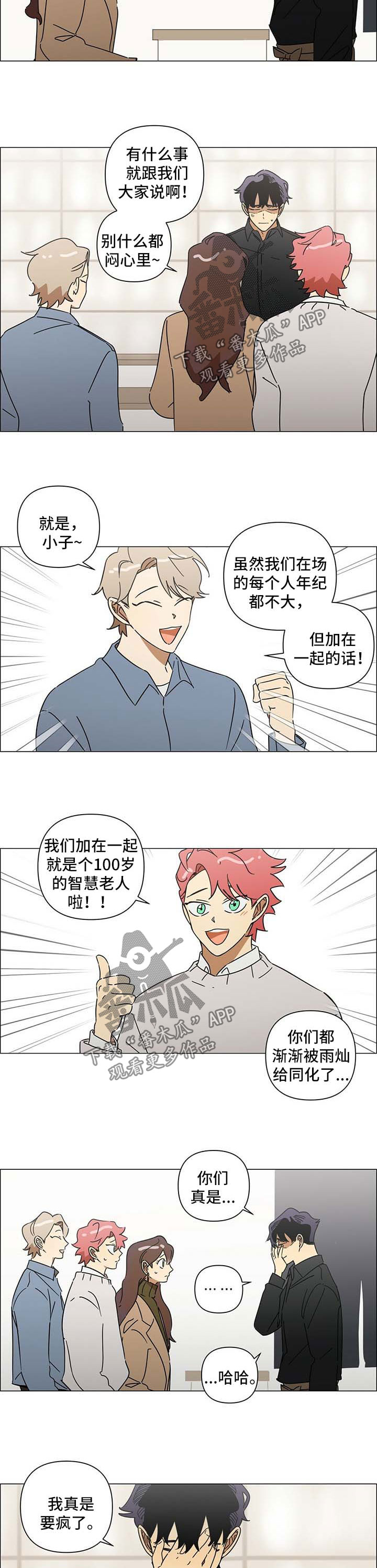 第29话4