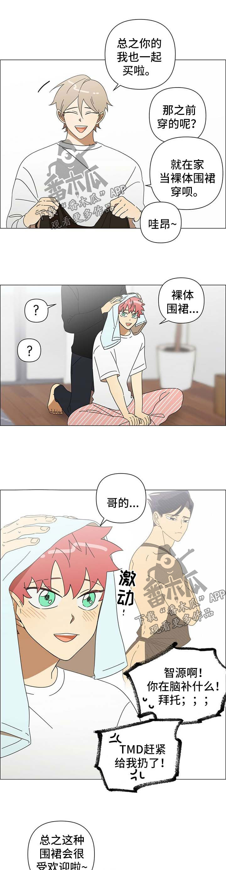 第26话5
