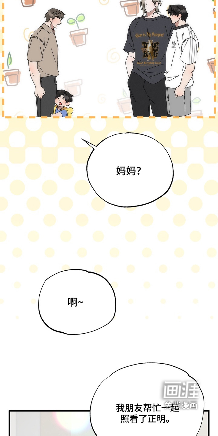 第42话3