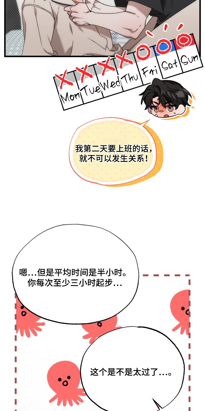 第36话12