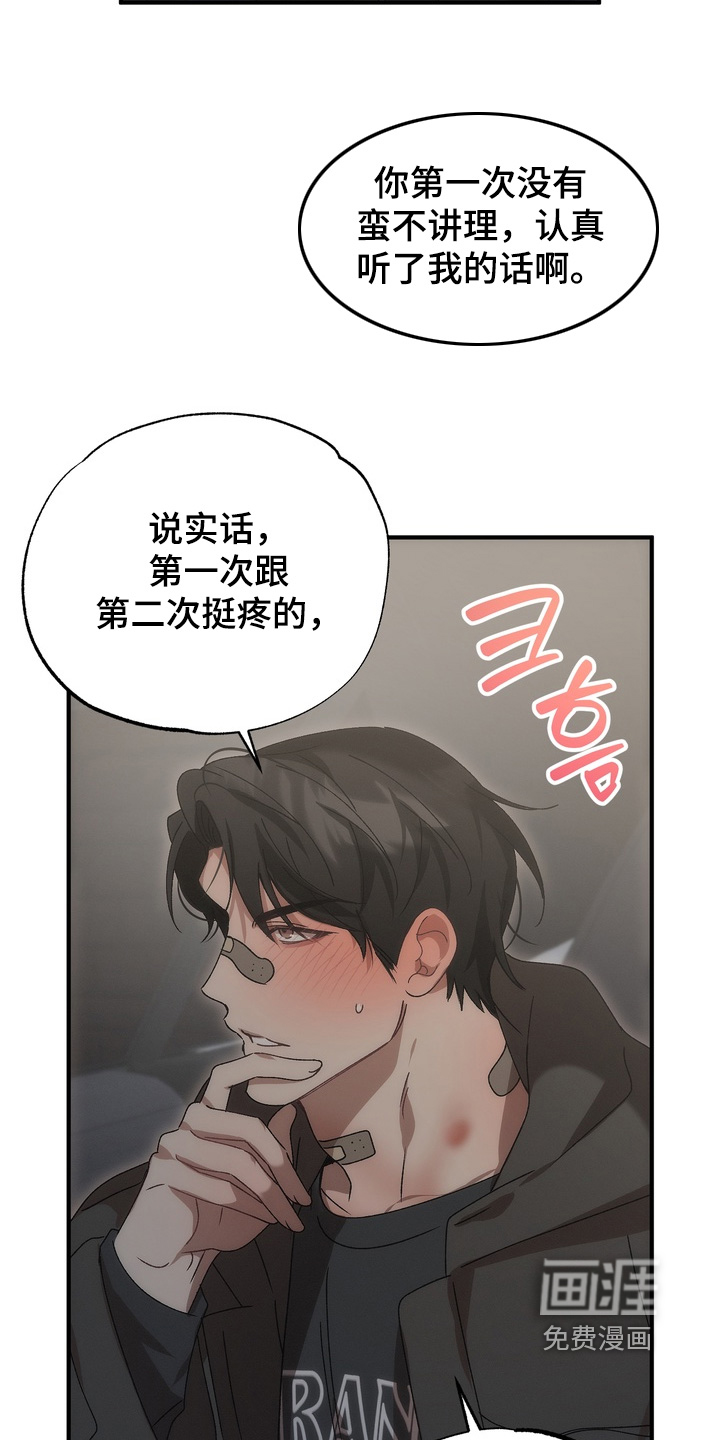 第32话10