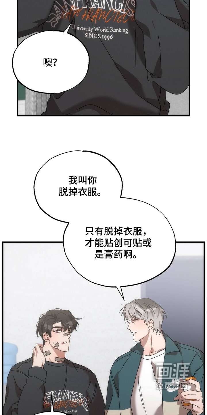 第29话2