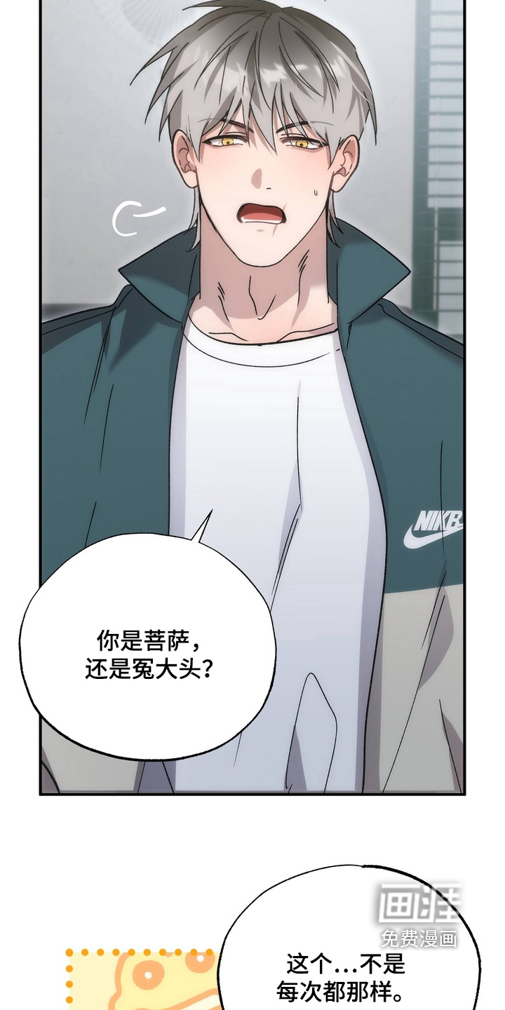 第29话19
