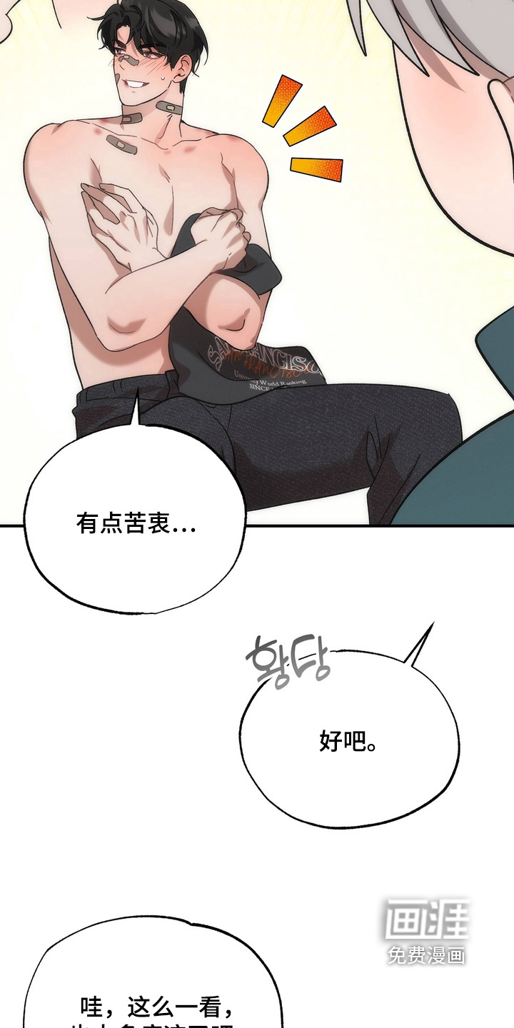 第29话7