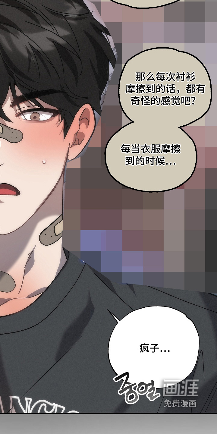 第26话21