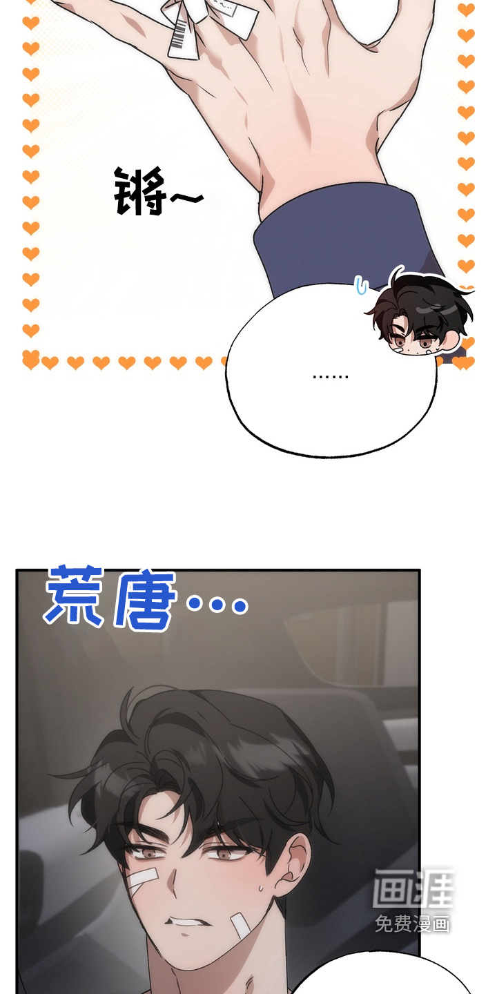 第17话19