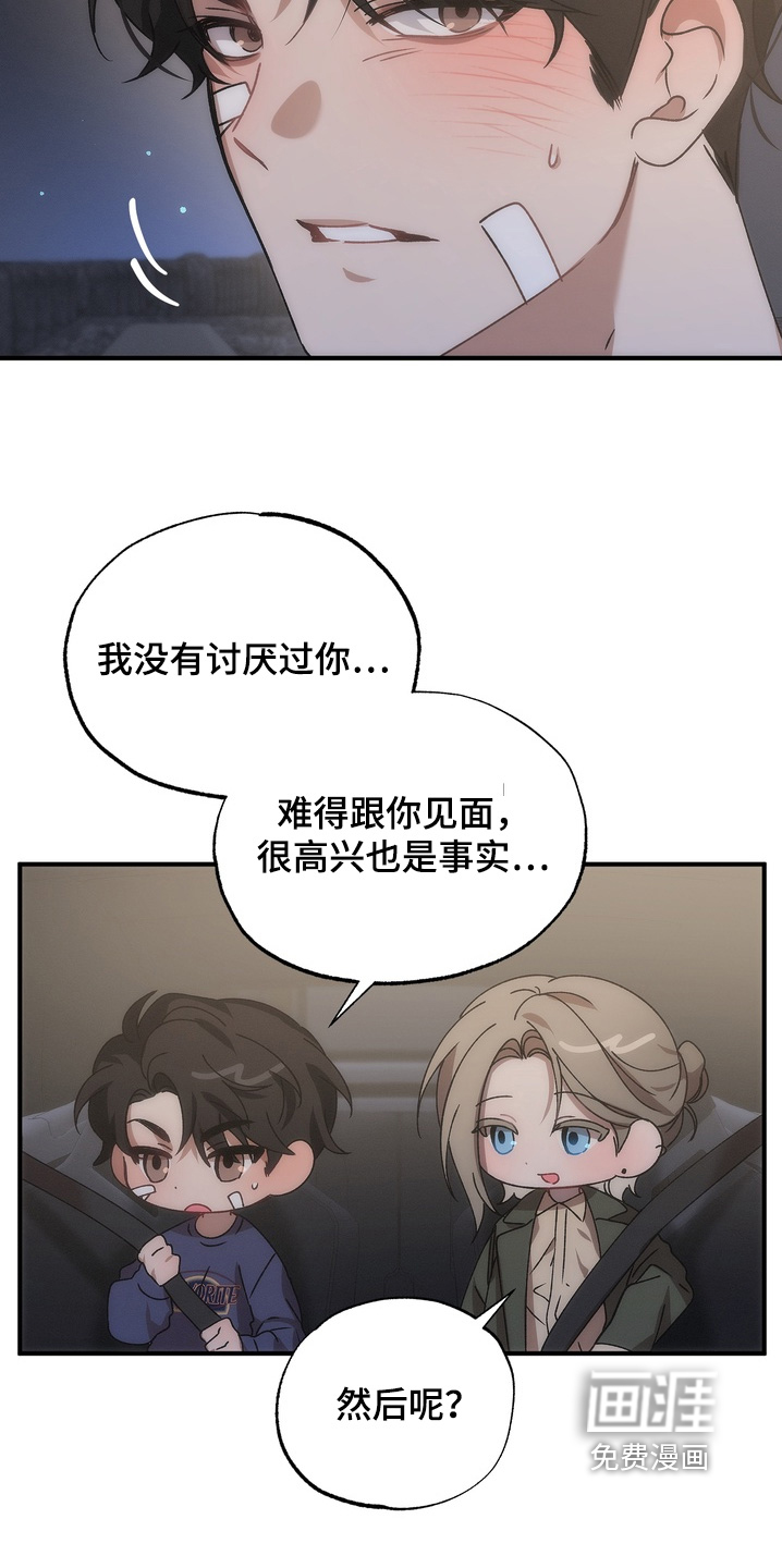 第17话7
