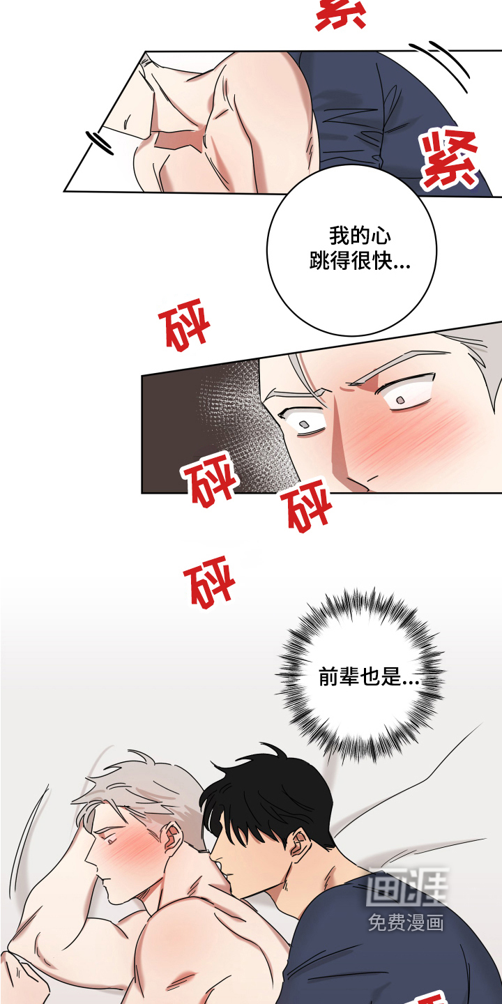 第13话9