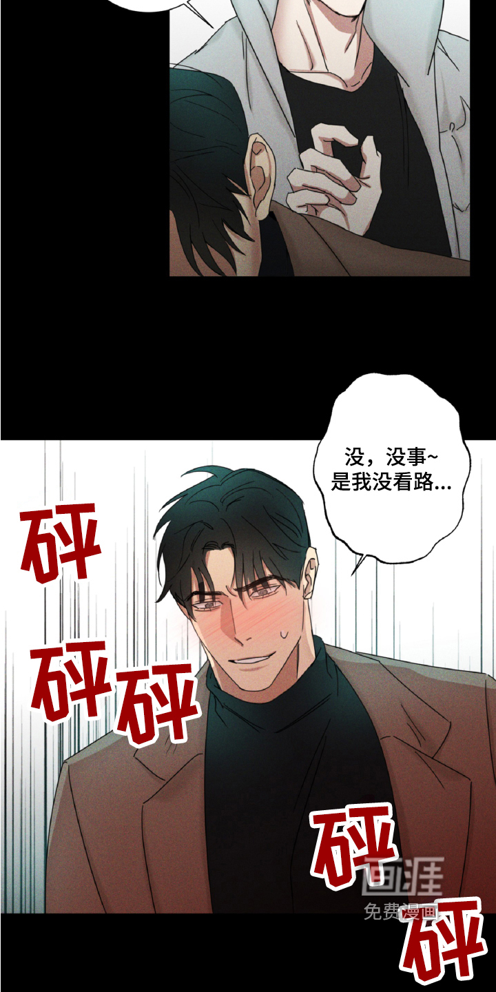 第12话8